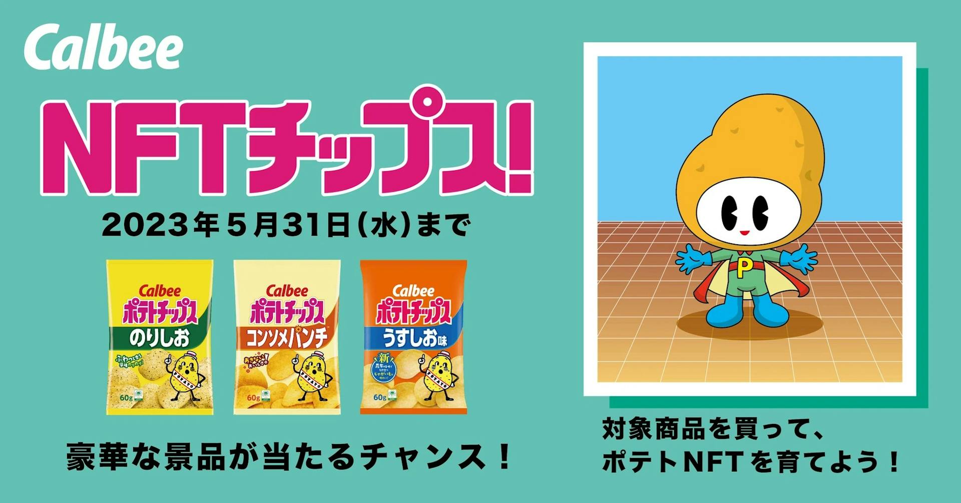 calbee - japanese web3 loyalty program for consumer snacks